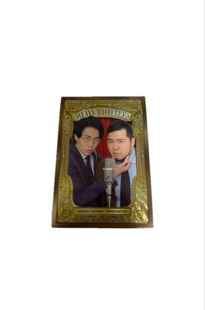 よしもとコレカ 令和ロマン3枚まとめ売り