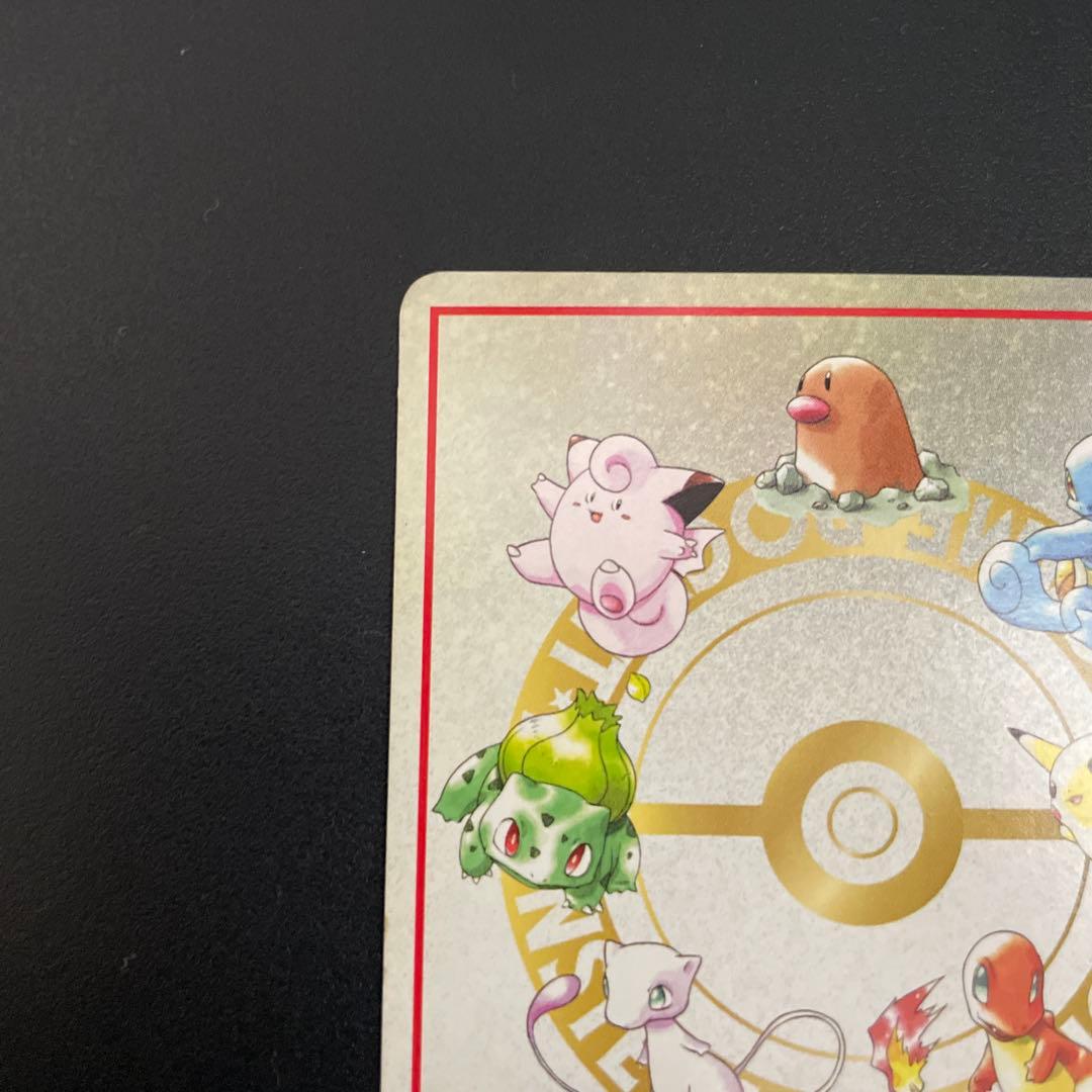 【美品クラス】旧裏　オーヤマのピカチュウ 拡張シート第3弾(緑版)
