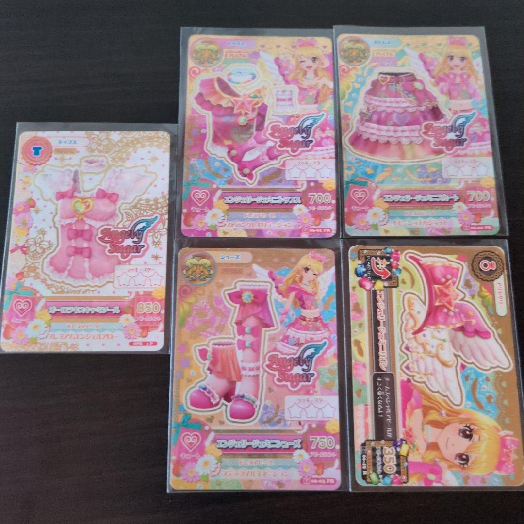 アイカツカード 5枚セット 星宮いちご エンジェリージェミニコーデ