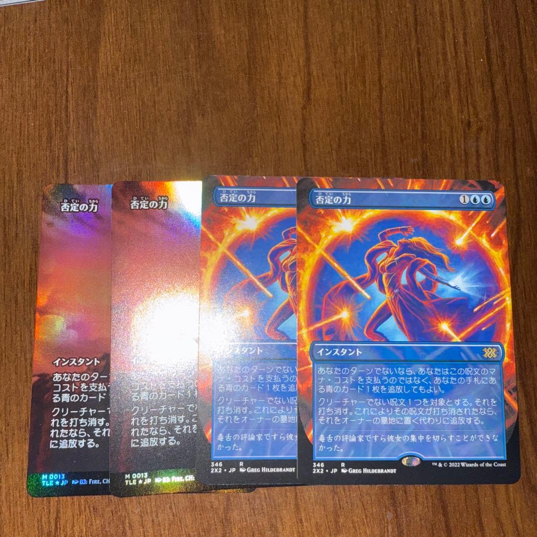 否定の力/Force of Negation 4枚　内2枚　foil 日本語