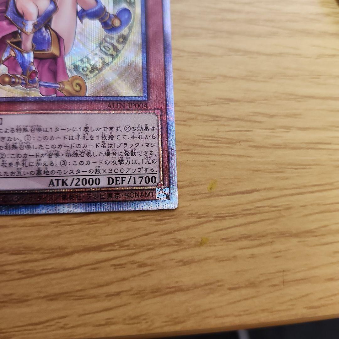 遊戯王 魔術師の弟子 ブラック・マジシャン・ガール 25th クオシク