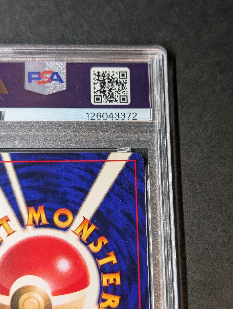 PSA5 ひかるミュウ_「月刊コロコロコミック01年5月号」 PROMO