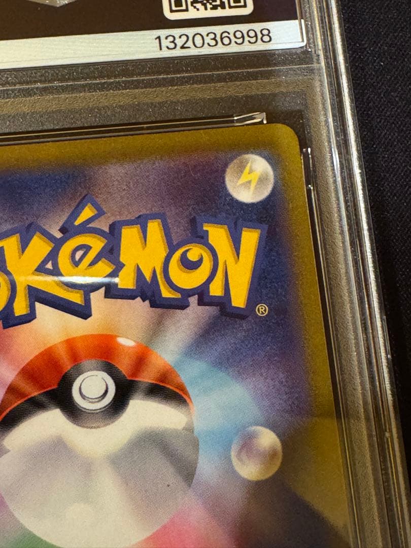 【PSA10】ピカチュウVMAX CSR VMAXクライマックス 223/184