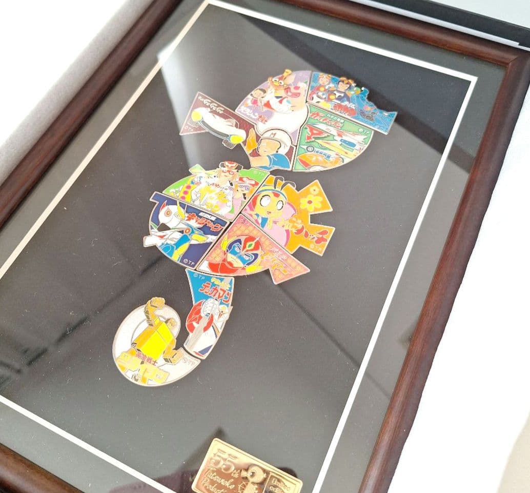 【新品未使用品】タツノコプロ55周年記念コレクション・シリアルナンバー入り