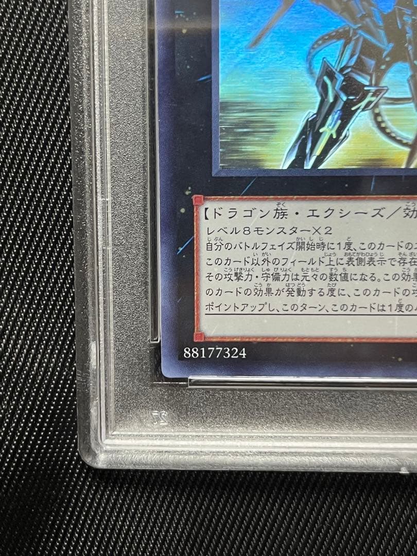 遊戯王　銀河眼の時空竜　ホロ　ホログラフィックレア PSA10