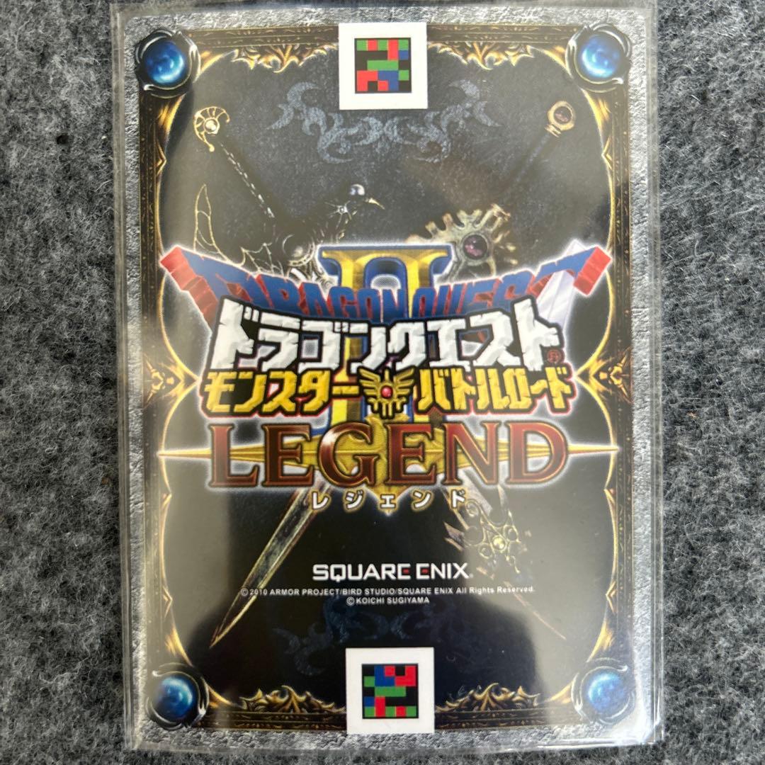 ドラゴンクエスト モンスター バトル LEGEND スペシャルカード
