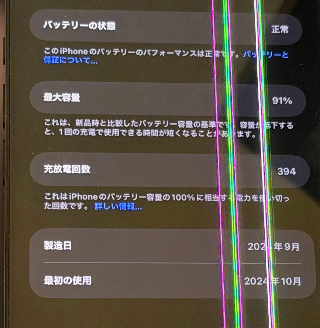 iPhone 16 Pro maxブラックチタニウム 本体