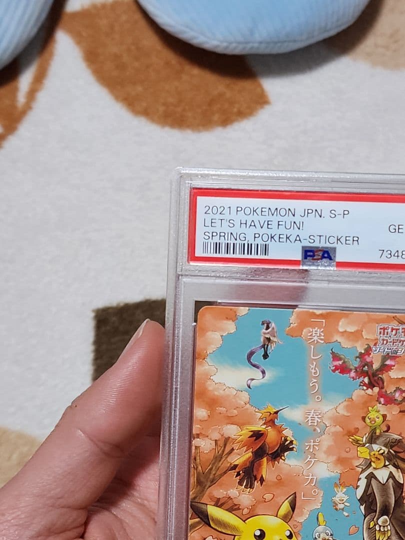 PSA 10「スピード送れます」2021 ポケモン ステッカー ピカチュウ