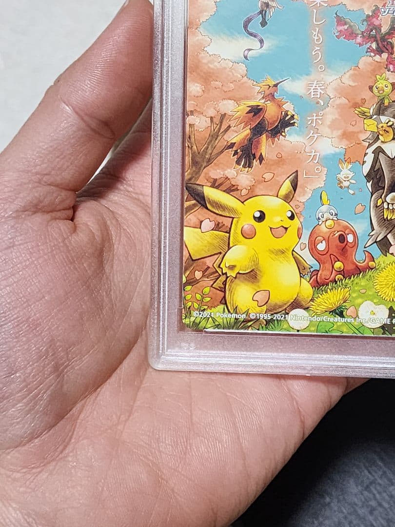 PSA 10「スピード送れます」2021 ポケモン ステッカー ピカチュウ