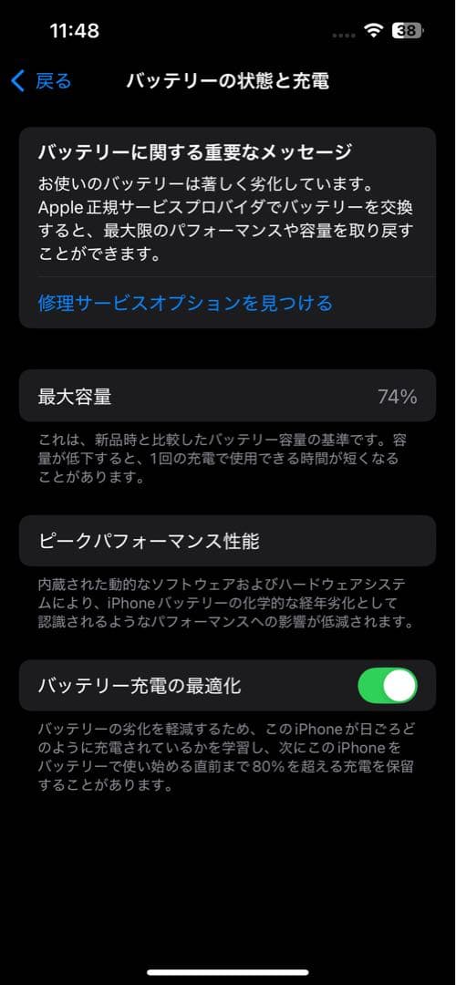 iPhone 13 128GB ミッドナイト本体
