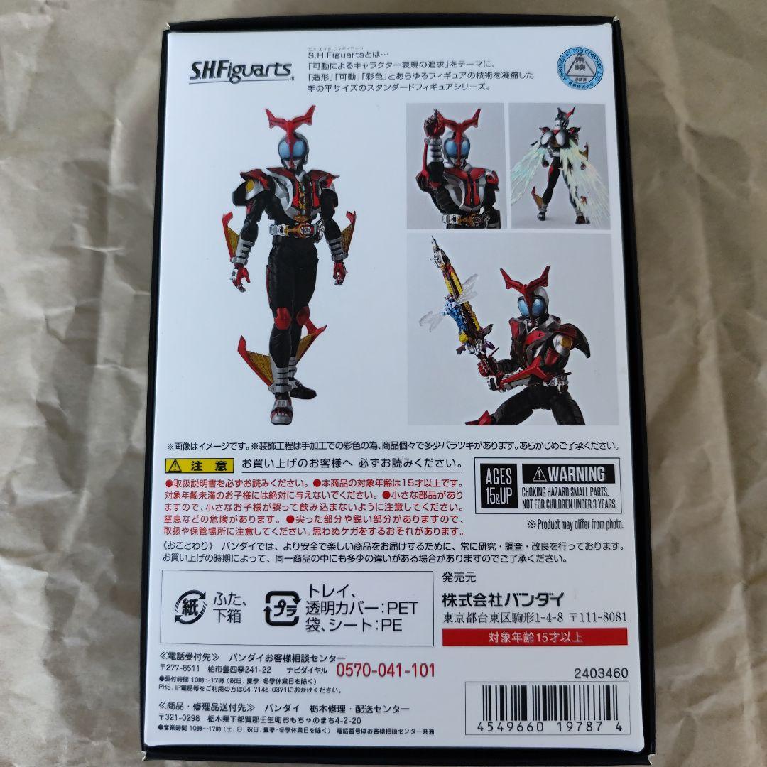 BANDAI 仮面ライダー フィギュアーツ　真骨彫　ハイパーカブト