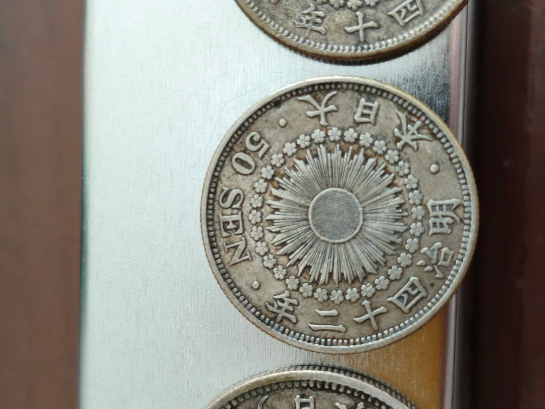 五十銭 3枚セット（竜×1　旭日×2）