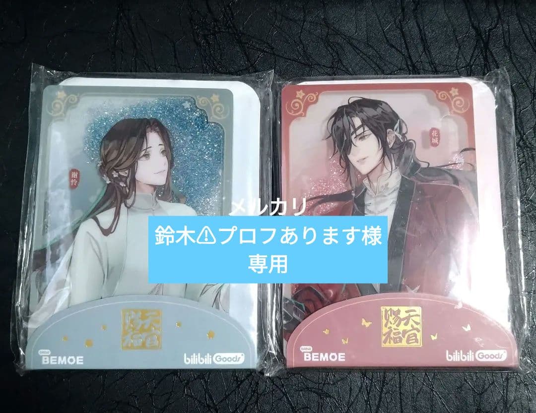 天官賜福　2周年記念　流砂　アクリルブロック