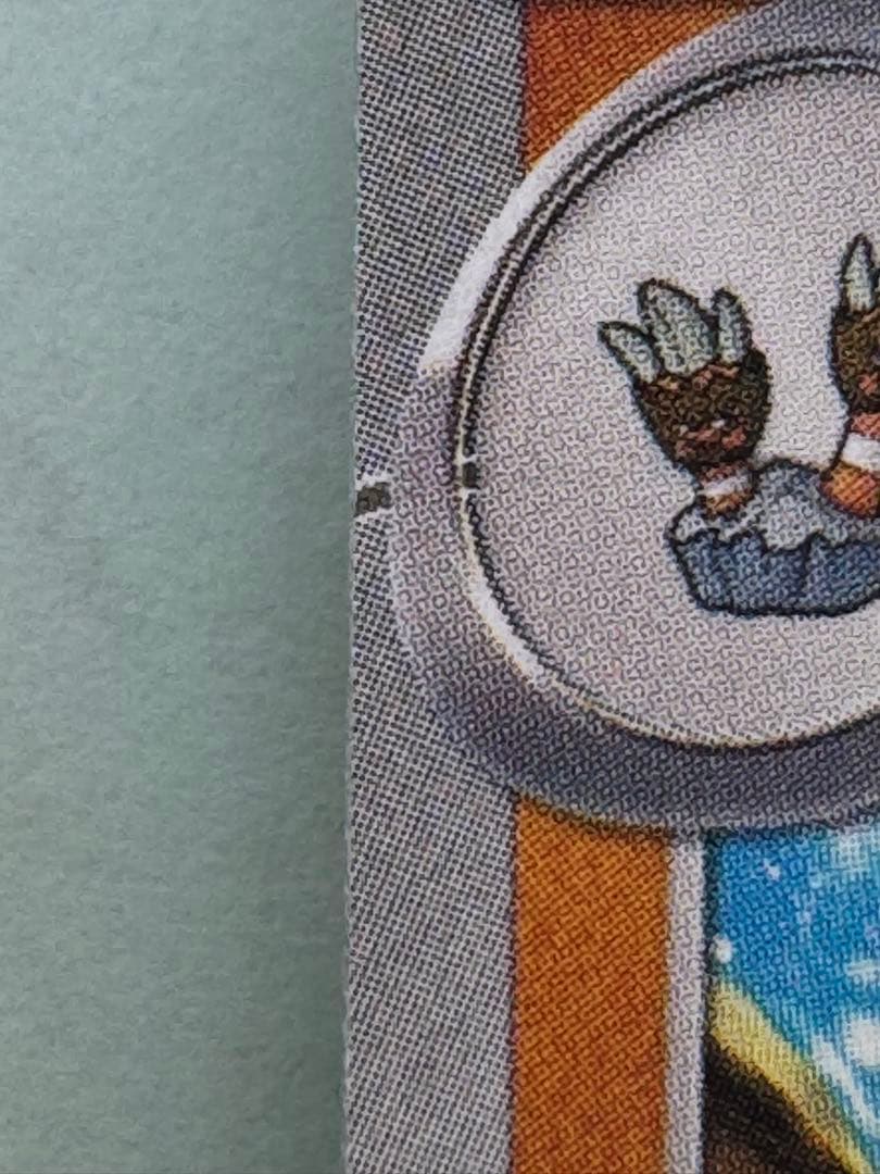 ガメノデス エラーカード ポケモンカード