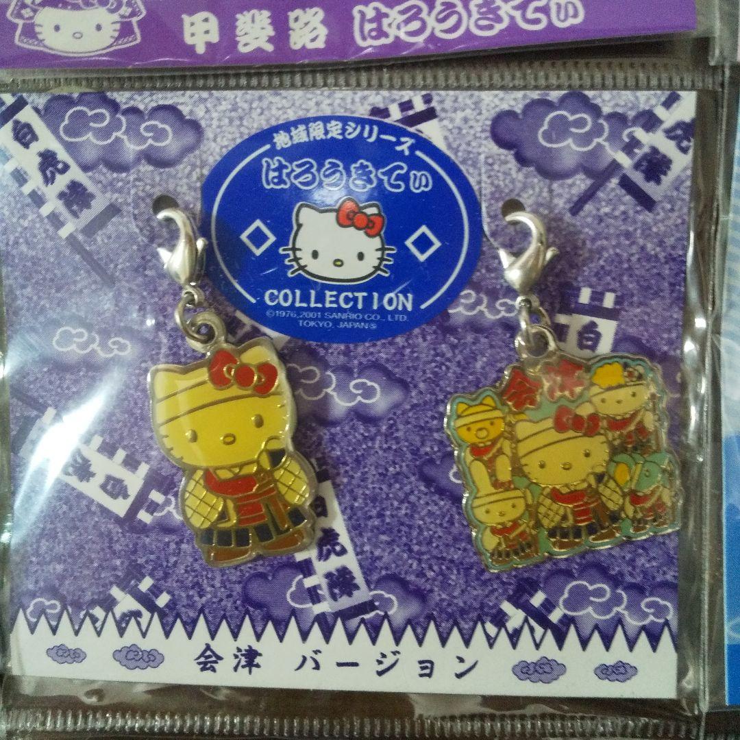 ご当地キティ ファスナーチャーム 13点 まとめ売り