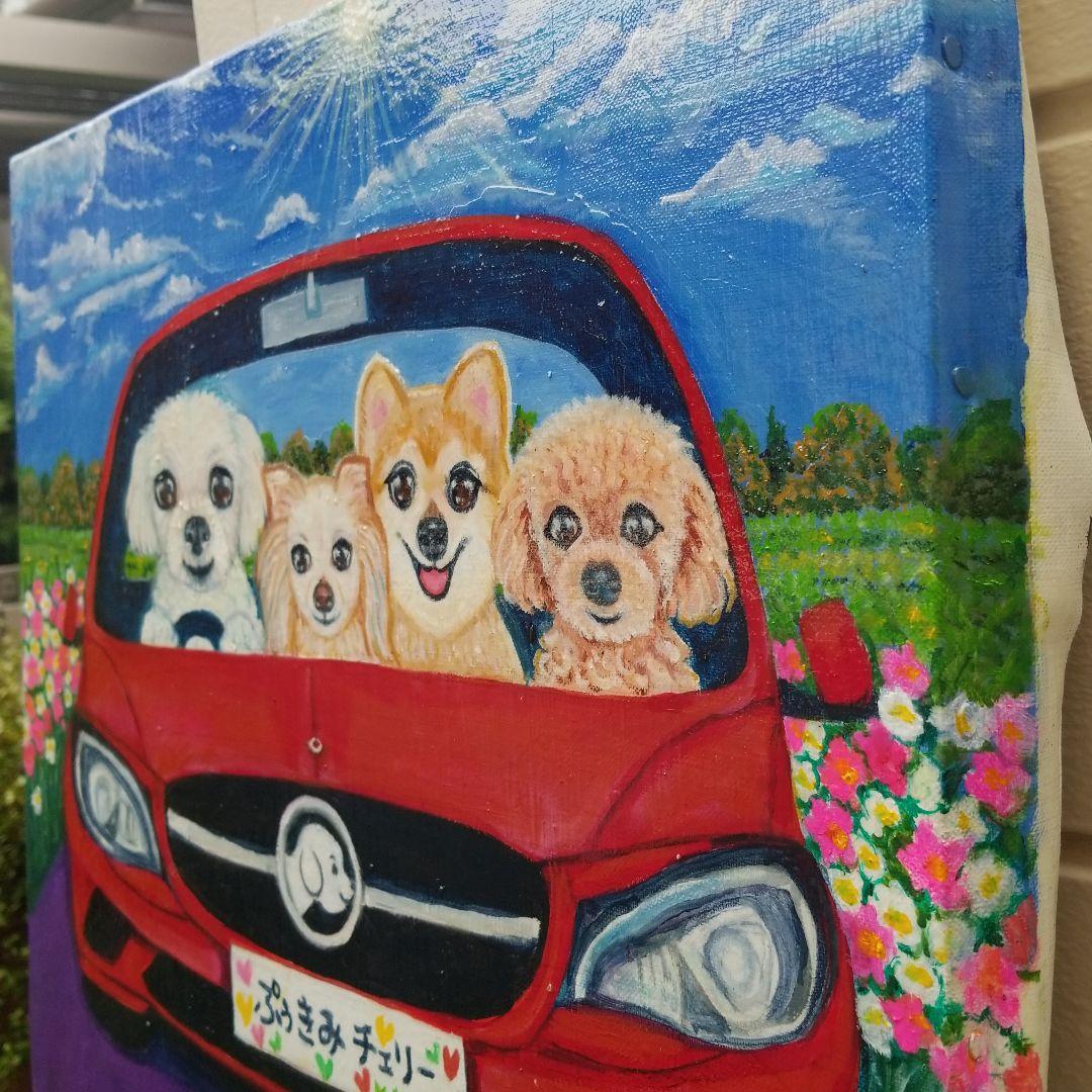 油絵　ぷーちゃんセレナーデ　ピクニックに行くキュートなわんちゃんの家族