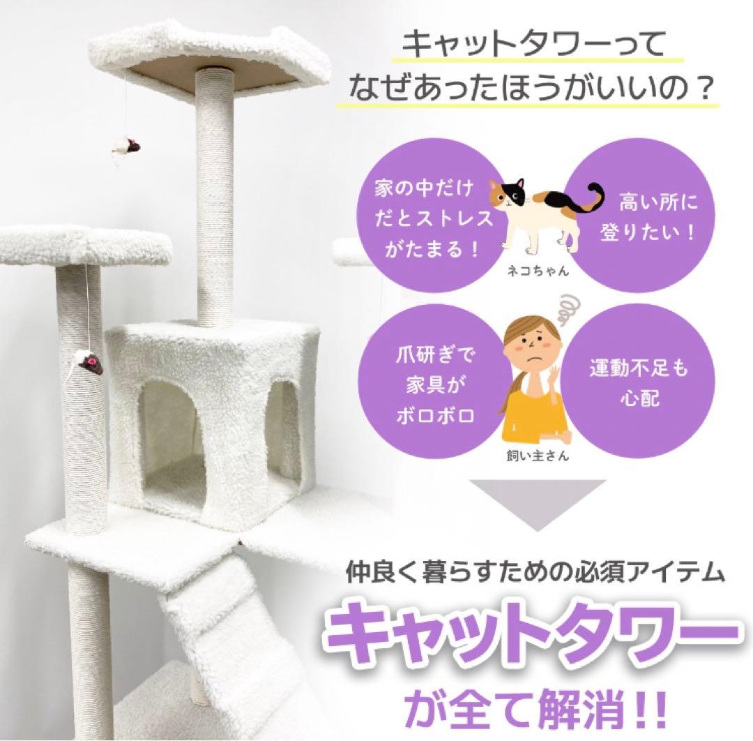 キャットタワー　185cm　据え置き　爪とぎ　猫 大型　多頭飼い　ブラウン