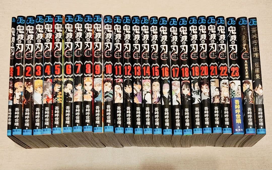 鬼滅の刃 全巻セット 1-23巻+煉獄零巻+吾峠呼世晴短編集+鬼殺隊見聞録