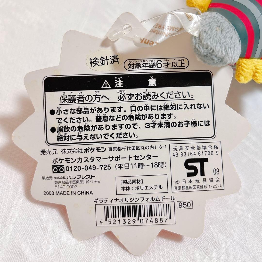 希少 ギラティナ オリジンフォルムドール