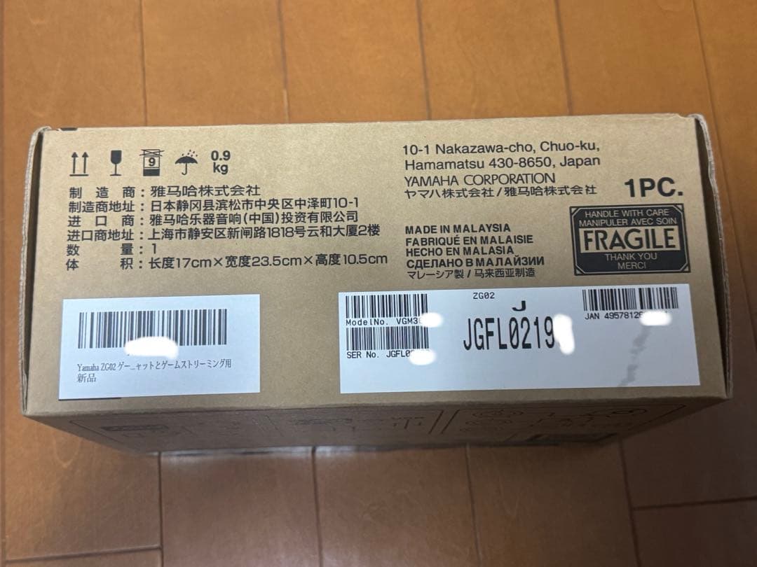 【新品】YAMAHA ZG02 ゲーミングオーディオミキサー