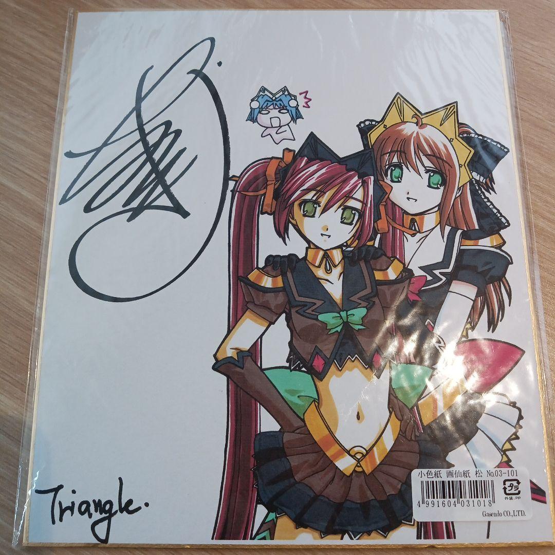 魔法戦士スイートナイツ2 斎藤なつき 直筆サイン 色紙