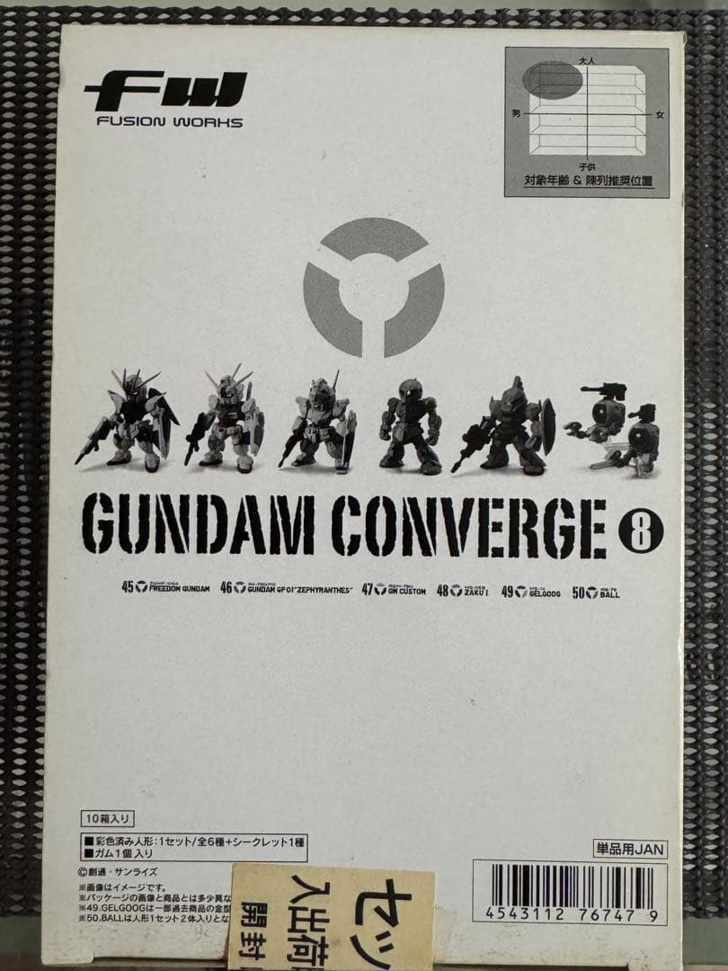 ガンダムコンバージ4〜12 計75体＋5体おまけ付き、まとめ売りです！