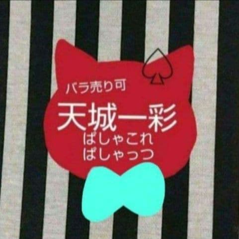 あんスタ 一彩 ぱしゃこれ ぱしゃっつ 星幻 中国 星燦 笑門来福 TRIP