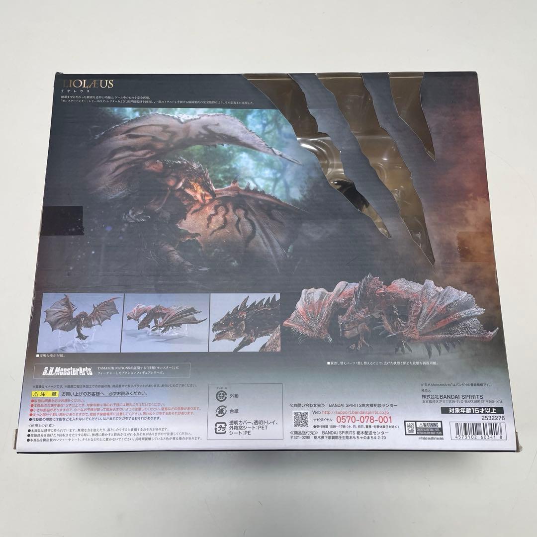 S.H.MonsterArts リオレウス