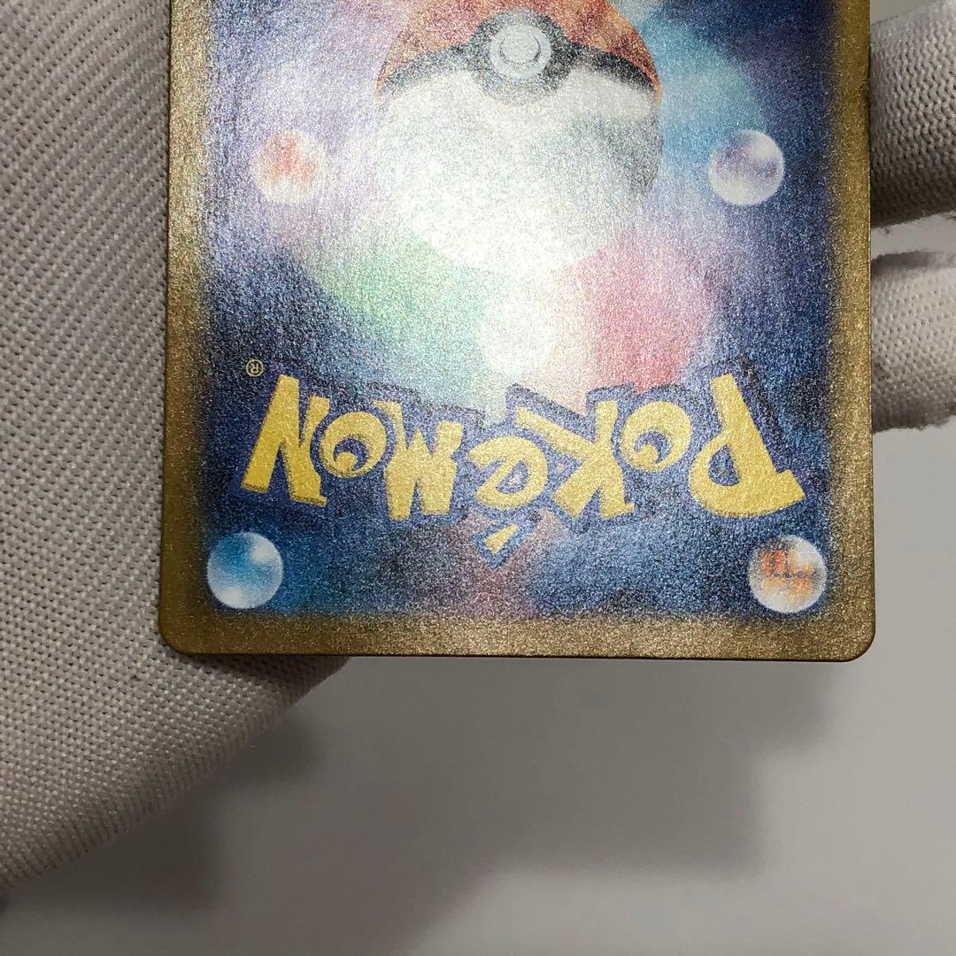 リザードン　ur ポケモンカード　黒煙の支配者