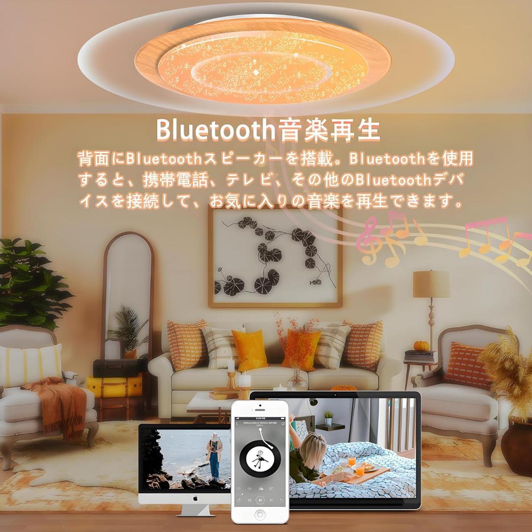 LED シーリングライト 6/8畳 40W alexa対応 音声制御 Bluet