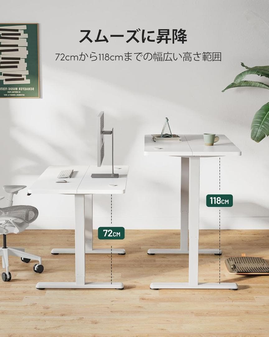 Cubiker 電動 スタンディングデスク 昇降デスク 幅100cm ホワイト