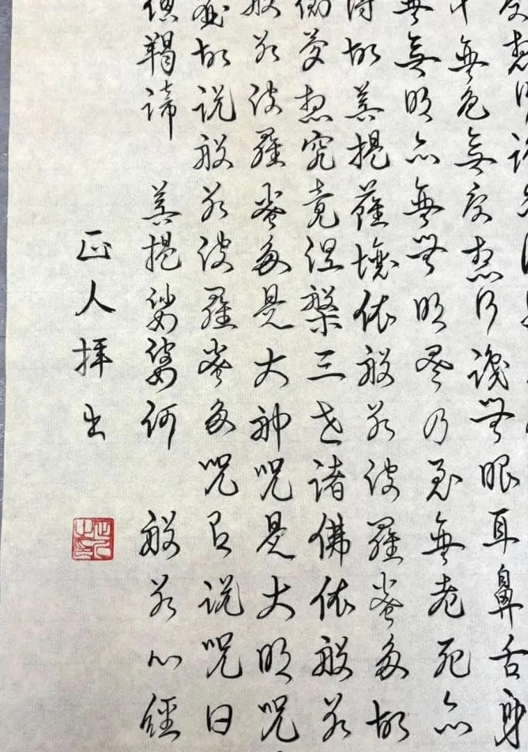 詳細不明 行書 2枚セット 骨董 美術品(K)