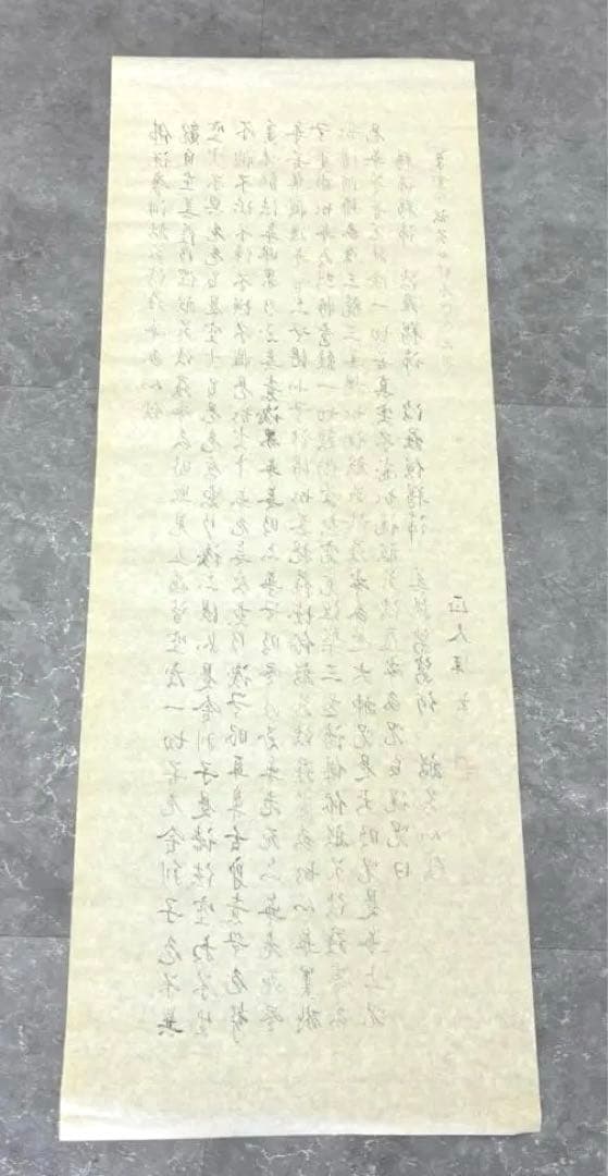 詳細不明 行書 2枚セット 骨董 美術品(K)