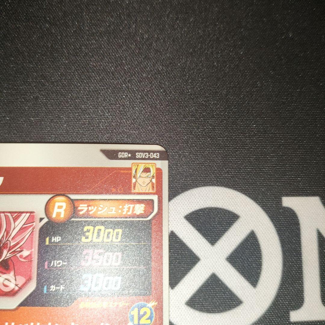 スーパードラゴンボールダイバーズ SDV3-043 バーダック パラレル