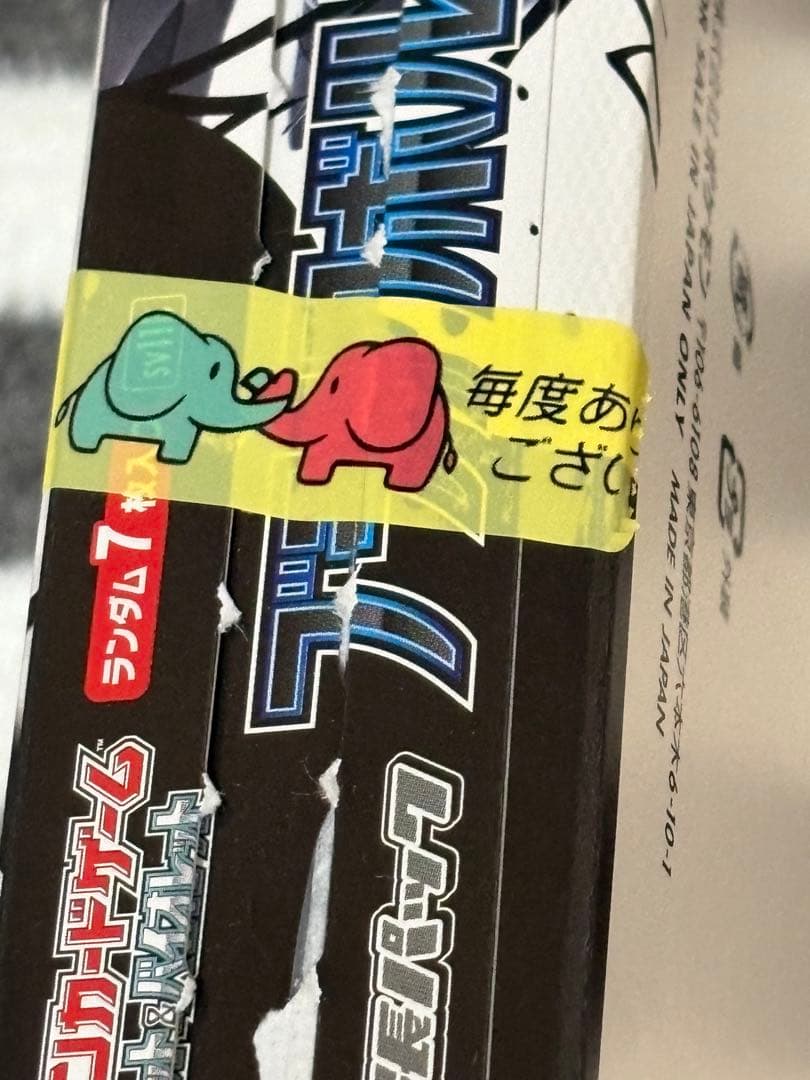 ポケモンカード　ブラックボルト　1BOX シュリンクなし　ペリペリなし