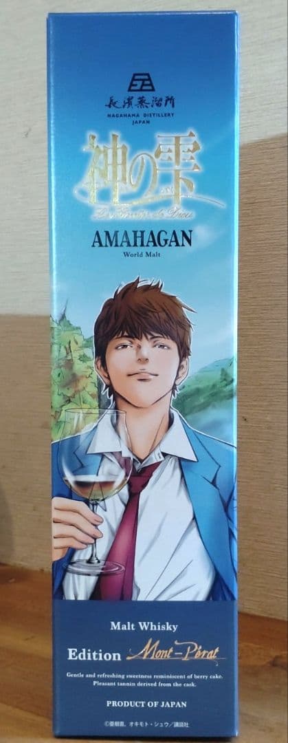 神の雫 アマハガン エディション シャトー・モンペラ　1本