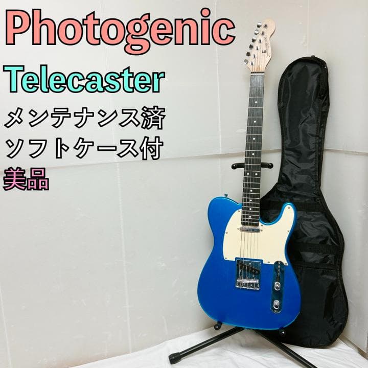 美品 PHOTOGENIC フォトジェニック Telecaster テレキャス