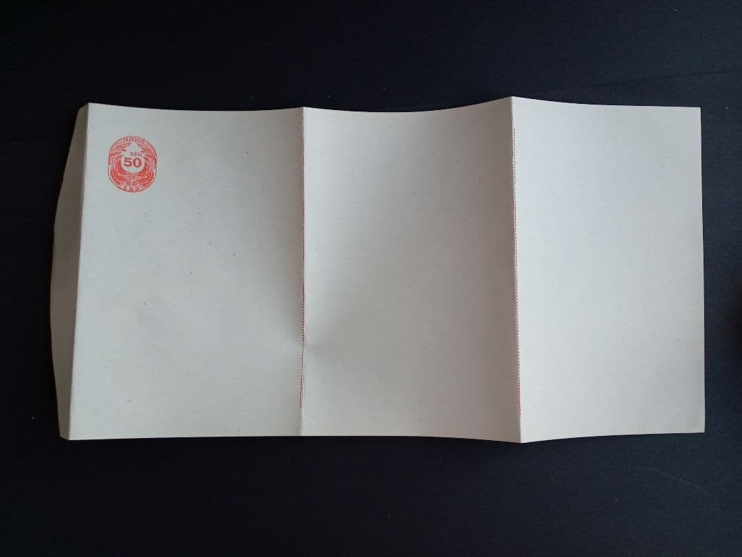 まとめ売り★琉球郵政時代ハガキ類★デイゴやガジュマルハガキ