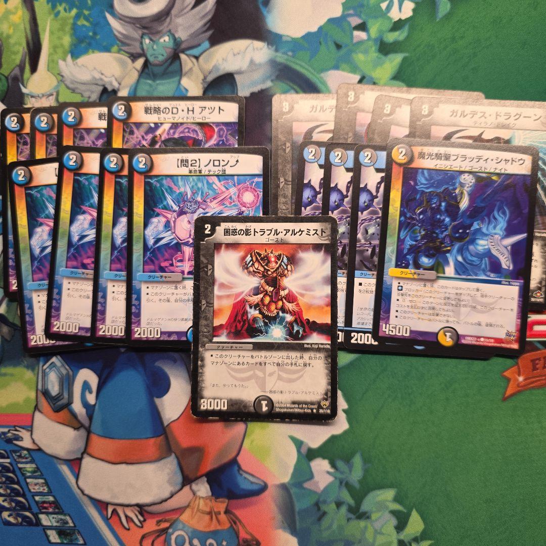 ドロマーゼーロ