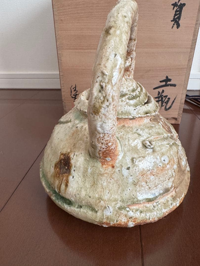 新品未使用‼️ 井村侊生　伊賀焼　土瓶　工芸品　希少　一点物
