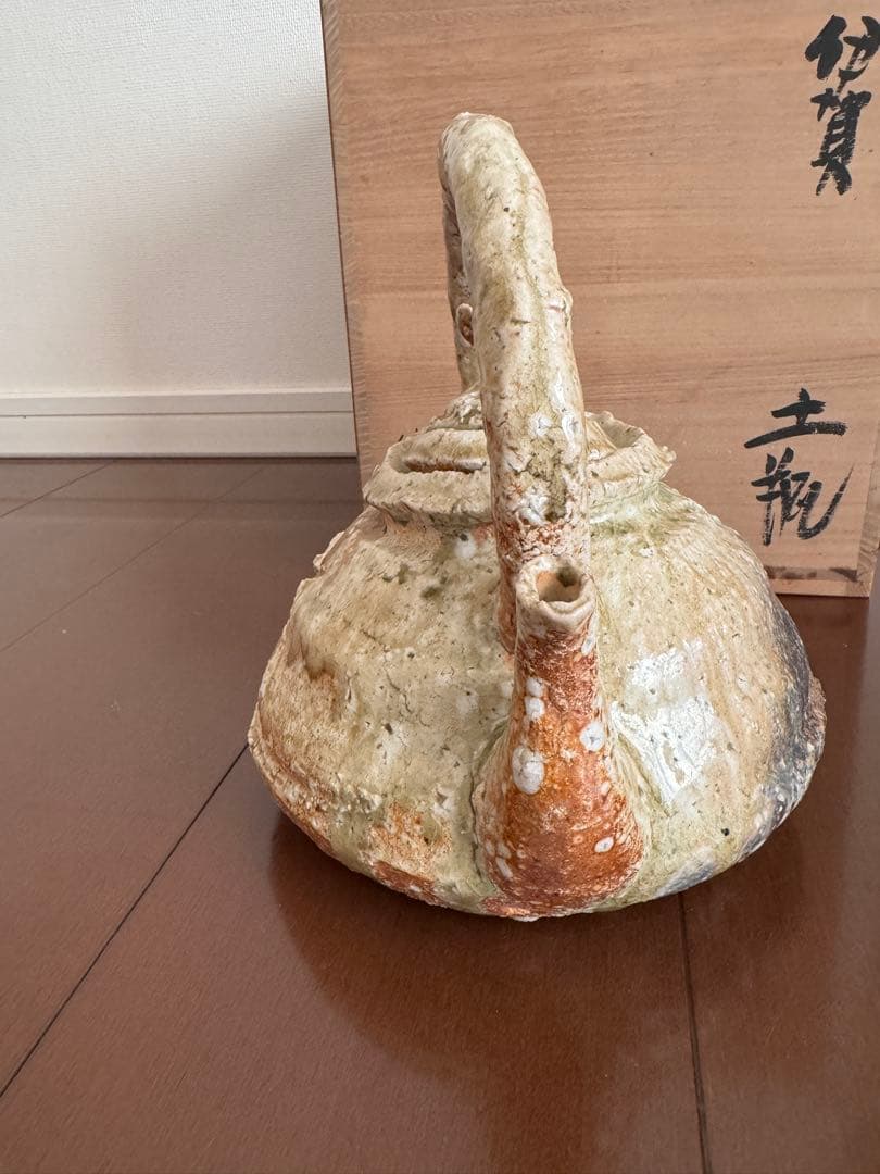 新品未使用‼️ 井村侊生　伊賀焼　土瓶　工芸品　希少　一点物