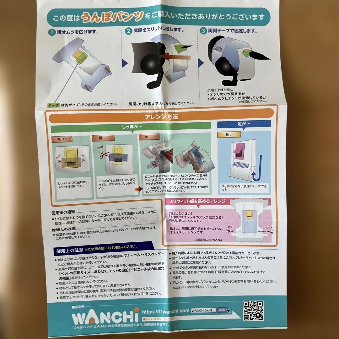 WANCHI うんぽパンツ 犬用おむつ