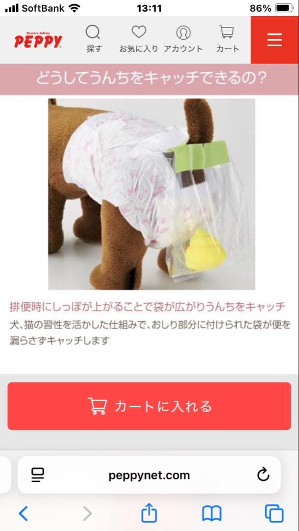 WANCHI うんぽパンツ 犬用おむつ