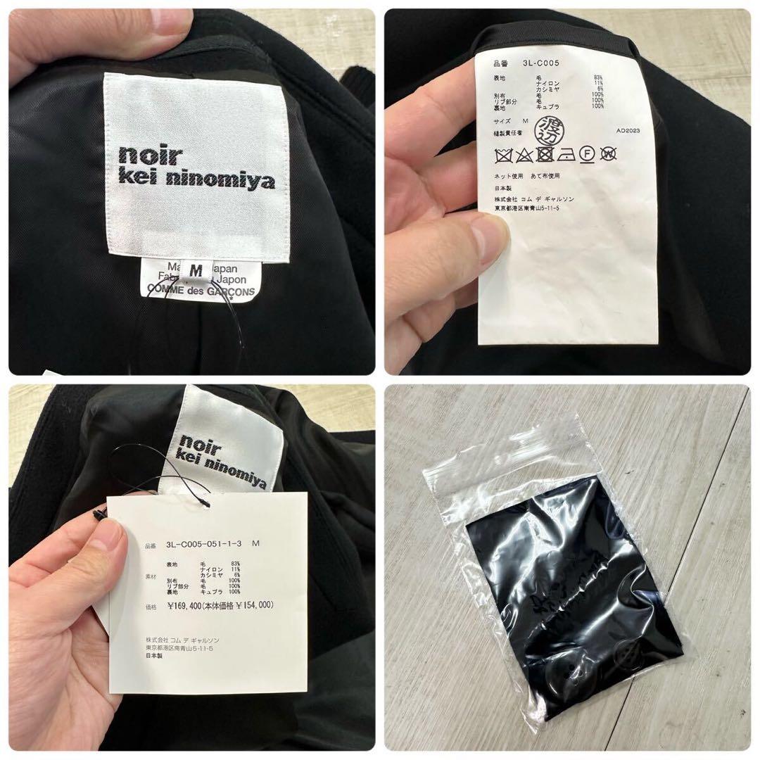mu 23aw 新品 noir kei ninomiya コート