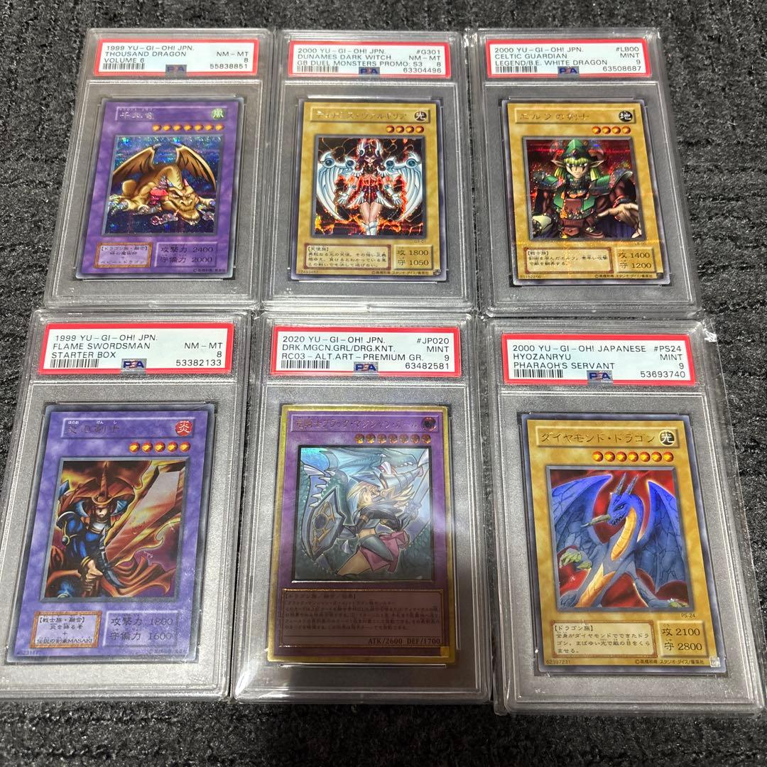 R*様 遊戯王OCG 引退品 まとめ売り PSA鑑定品
