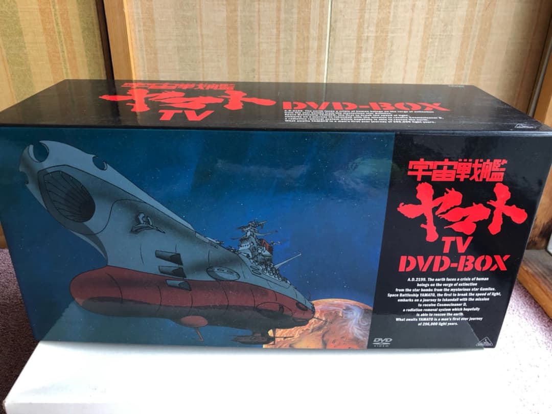 宇宙戦艦ヤマトTV-DVD BOX 空間磁力銀メッキバージョンキット付き