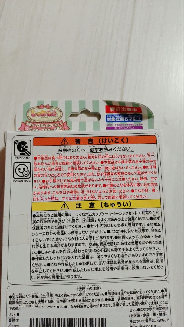 しゅわボム 別売りバスボムのこな ピンキーフラワーのかおり(ピンク) SB-03