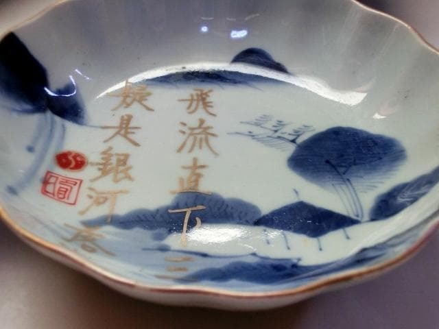 皿■飛流直下三千尺疑是銀河落九天（李白）膾皿 なます皿 6枚 山水時代物 骨董■