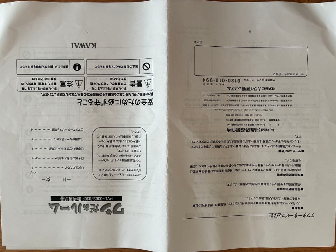 【のぶりん】河合楽器製作所『ワンだぁルーム』