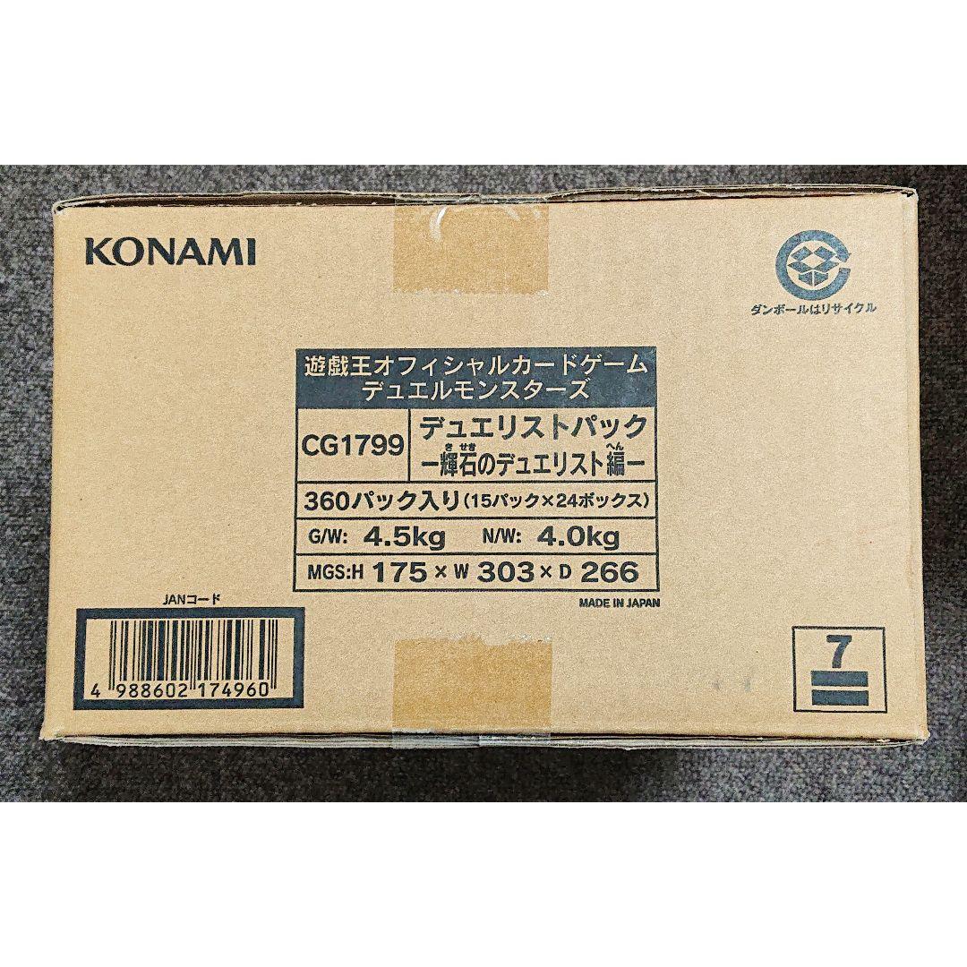 1カートン段ボール未開封 輝石のデュエリスト編 遊戯王